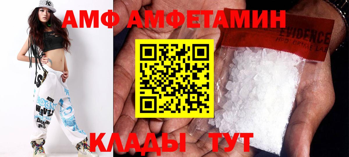 АМФ Розовый  Вход с VPN  АМФЕТАМИН  darknet Telegram  Самара 