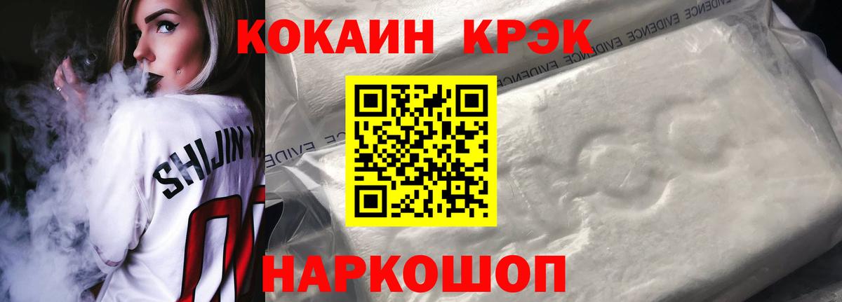COCAIN 97% Самара