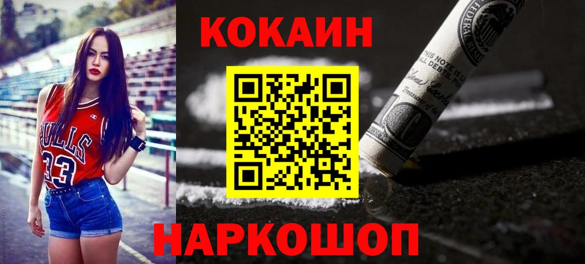 Самара  COCAIN 98%  Вход с VPN 