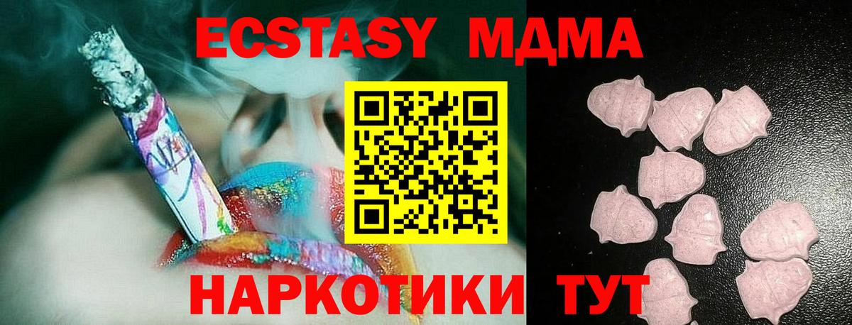 ЭКСТАЗИ 280 MDMA  Ecstasy TESLA  Самара  Вход с VPN 