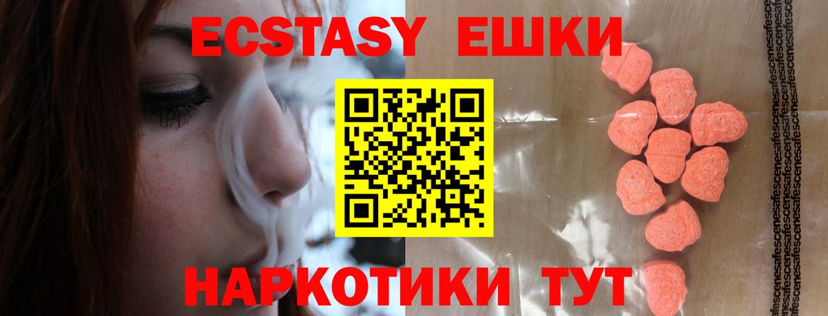 Ecstasy диски Самара