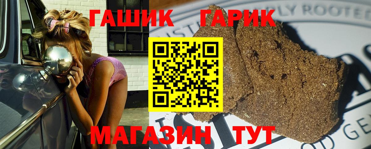 ГАШ hashish Самара