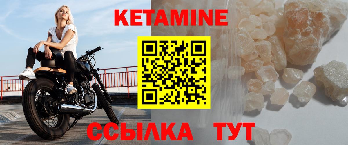 Кетамин VHQ Самара