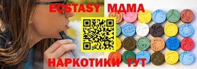 экстази Партизанск