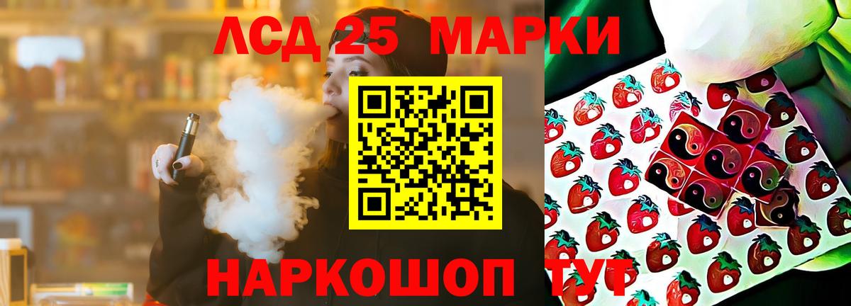 LSD-25 экстази кислота Самара