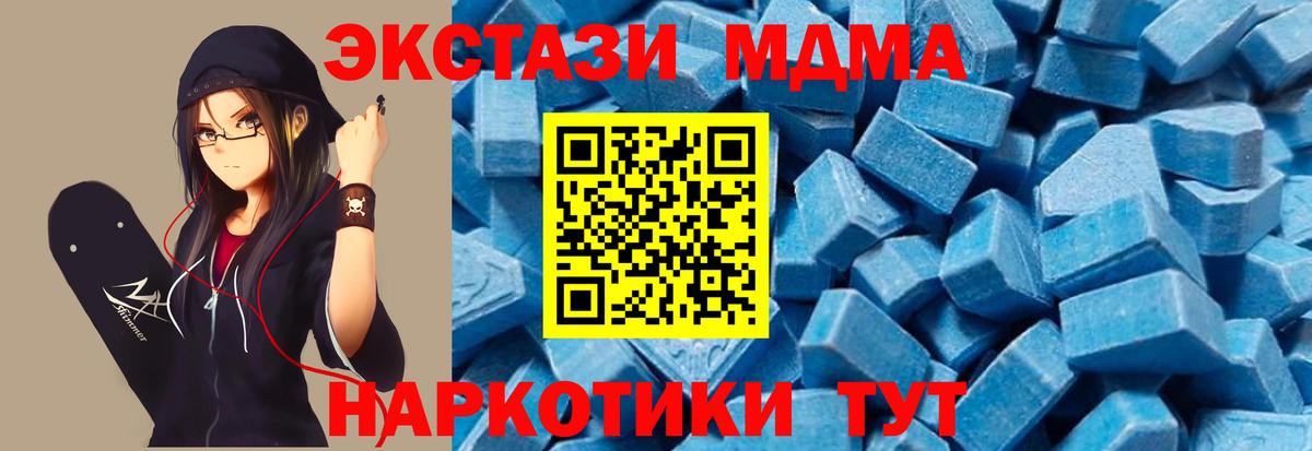 MDMA  MDMA Molly  Самара  Вход с VPN  МДМА молли 
