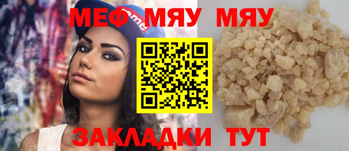 Меф  Самара