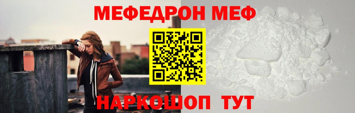 Самара  МЯУ-МЯУ 4 MMC  Мефедрон  Вход с VPN 