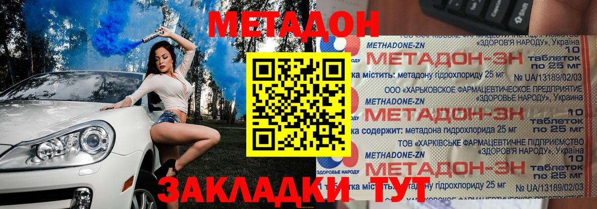 Метадон methadone  Вход с VPN  дарк нет Telegram  Самара 