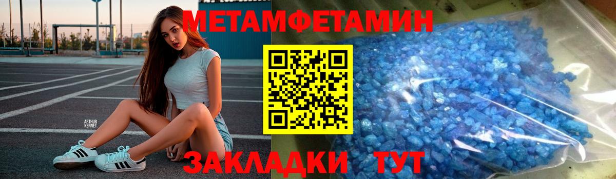 Первитин пудра Самара