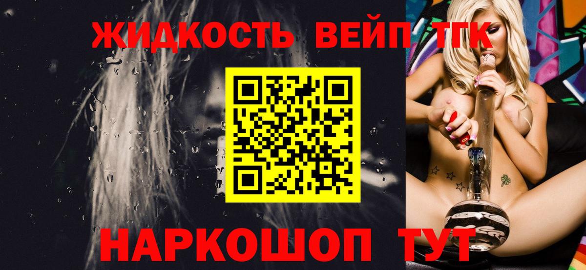 ТГК концентрат Самара