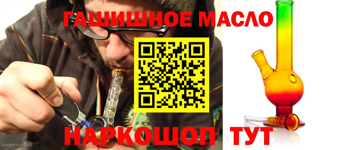 где найти   ТГК жижа  ТГК концентрат  Вход с VPN  Самара 